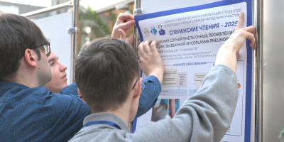 Сперанские чтения – 2026